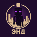 Логотип Энда
